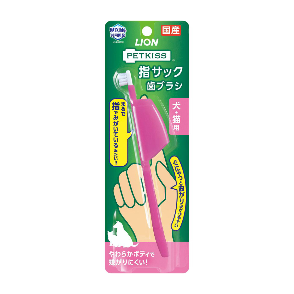 【ペット】PETKISS 指サック歯ブラシ