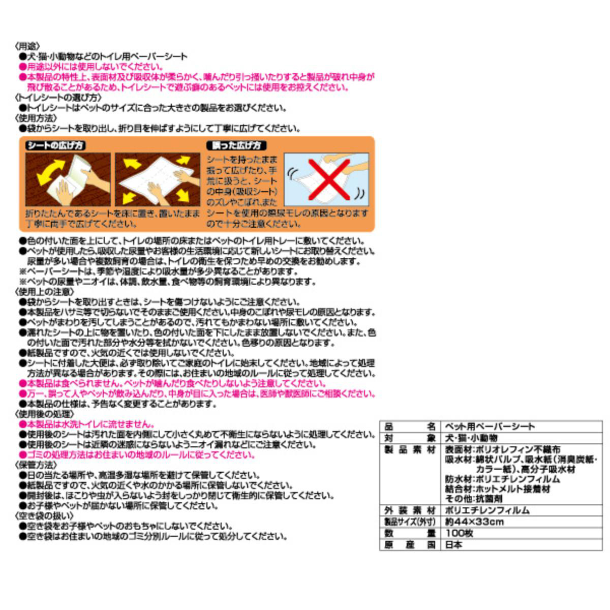 【ペット】消臭炭シート ダブルストップ レギュラー 80枚