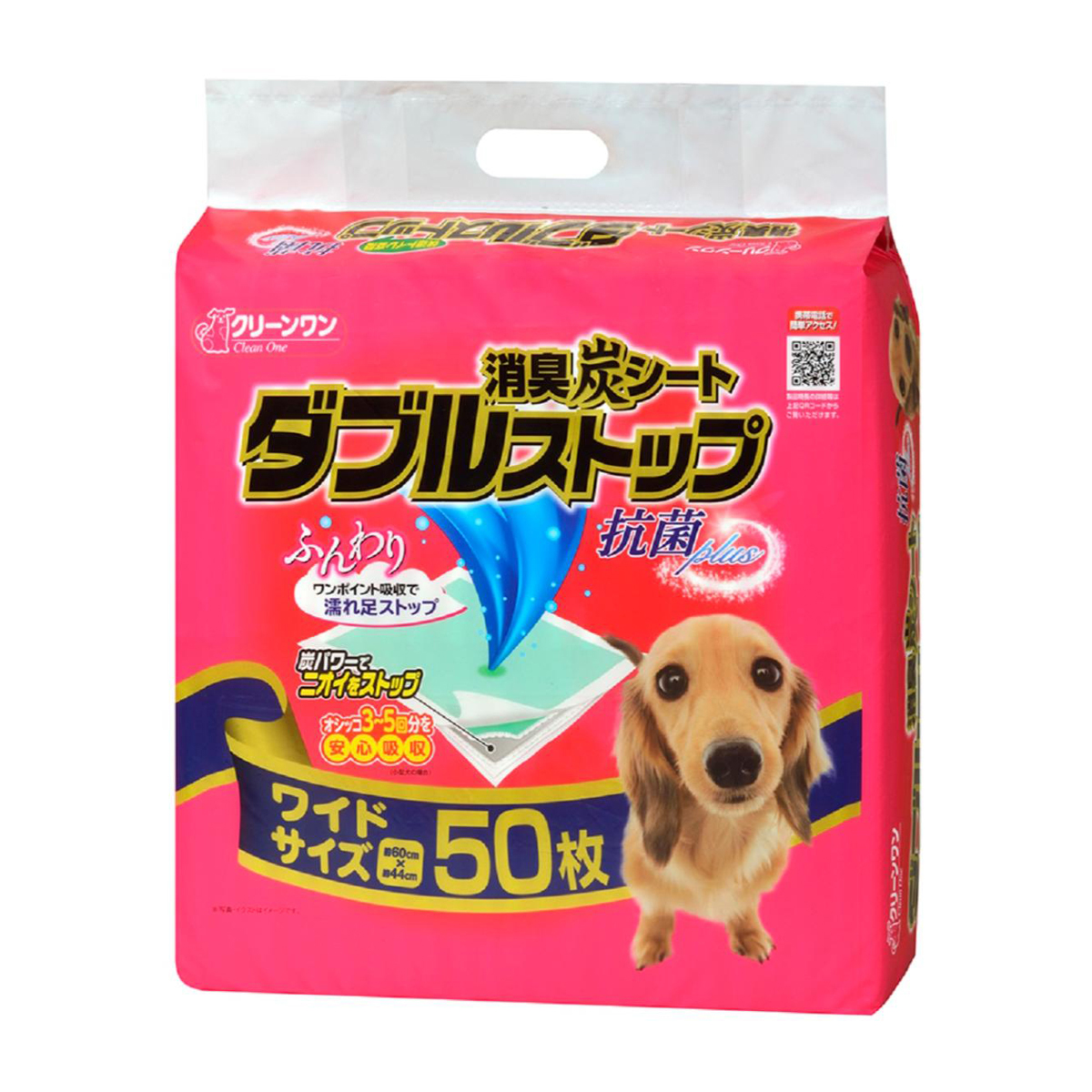 【ペット】消臭炭シート ダブルストップ ワイド 50枚