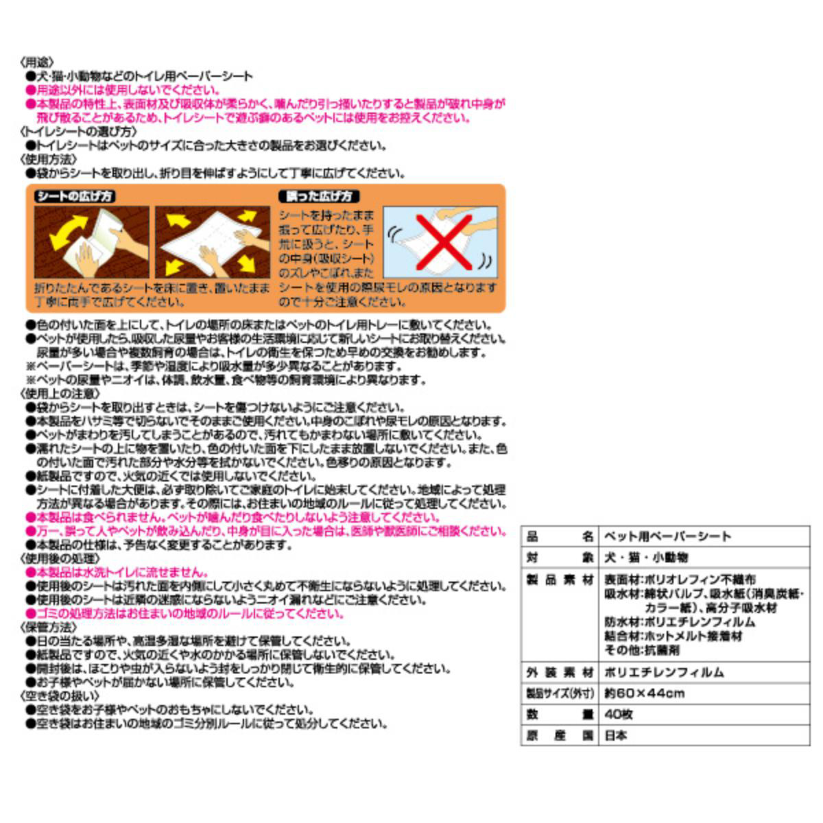 【ペット】消臭炭シート ダブルストップ ワイド 50枚