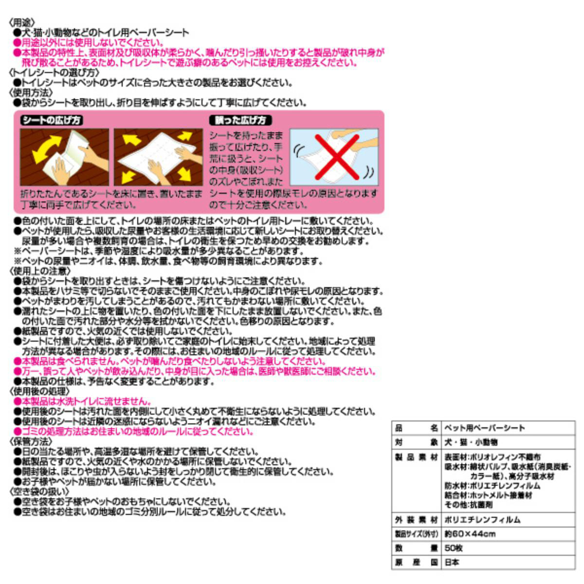 【ペット】消臭炭シート ダブルストップ ワイド 40枚