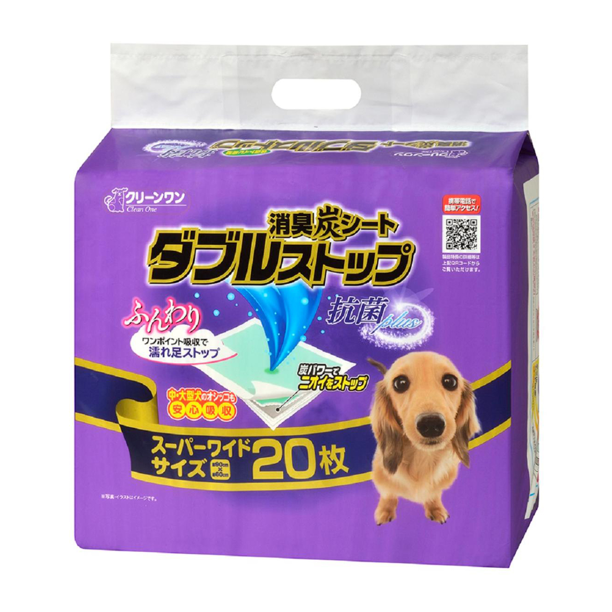 【ペット】消臭炭シート ダブルストップ スーパーワイド 20枚