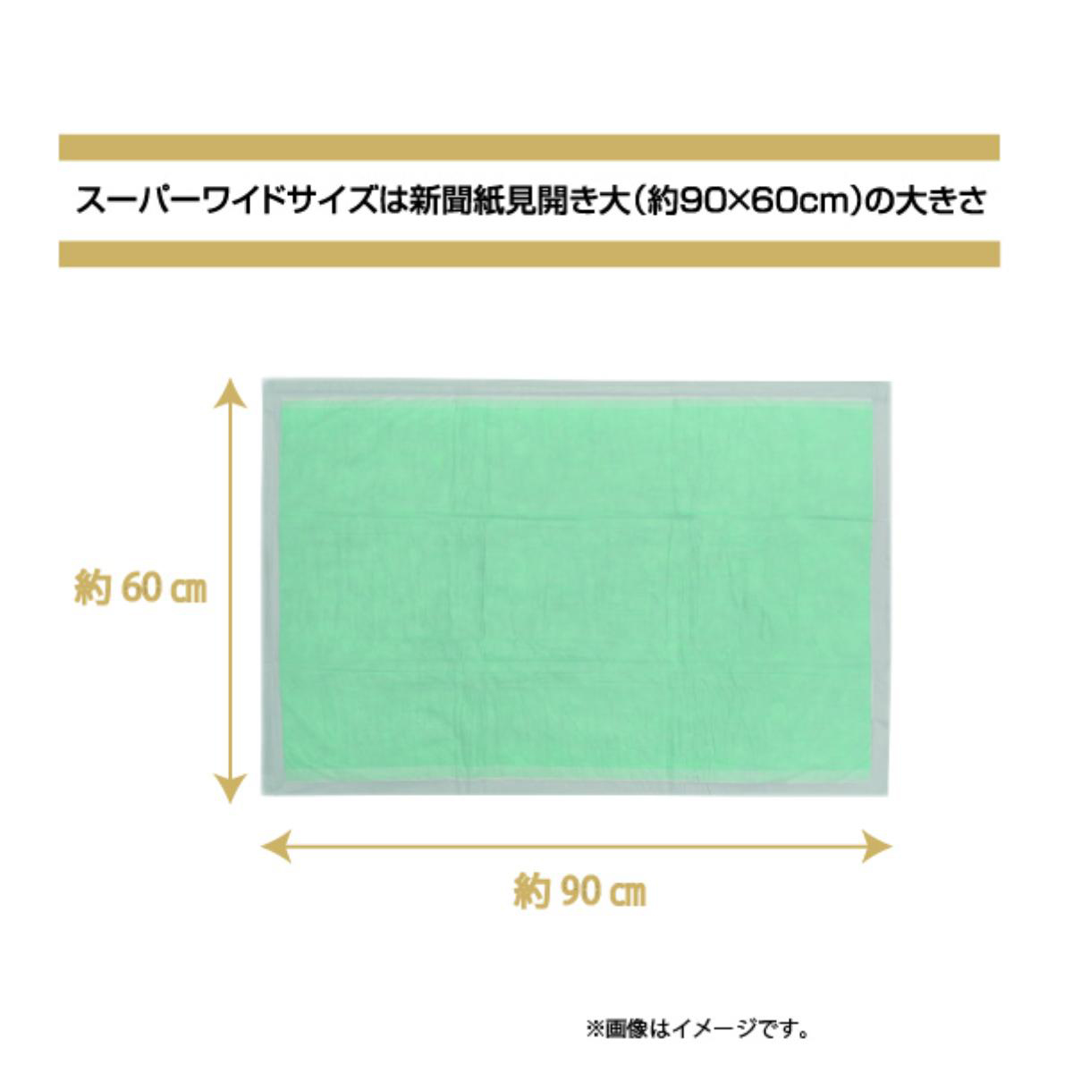 【ペット】消臭炭シート ダブルストップ スーパーワイド 20枚