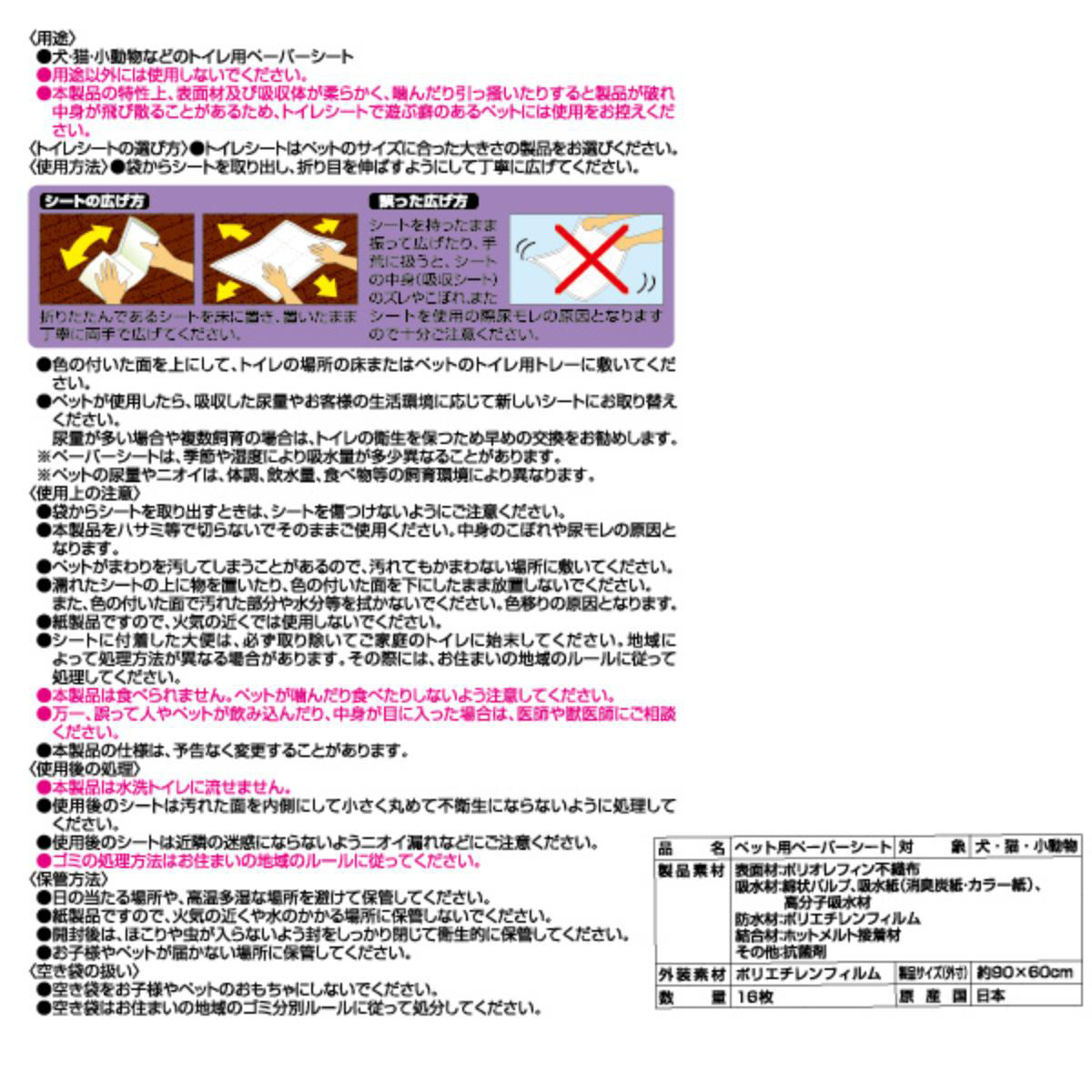 【ペット】消臭炭シート ダブルストップ スーパーワイド 20枚