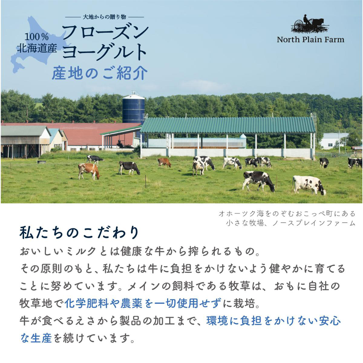 【冷凍】【ペット】HappyDays 大地からの贈り物フローズンヨーグルト チーズ 150g