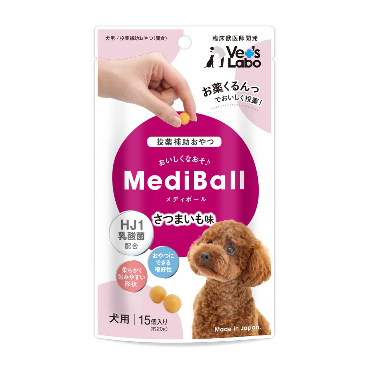 【ペット】メディボール　犬用　さつまいも味　１５個入