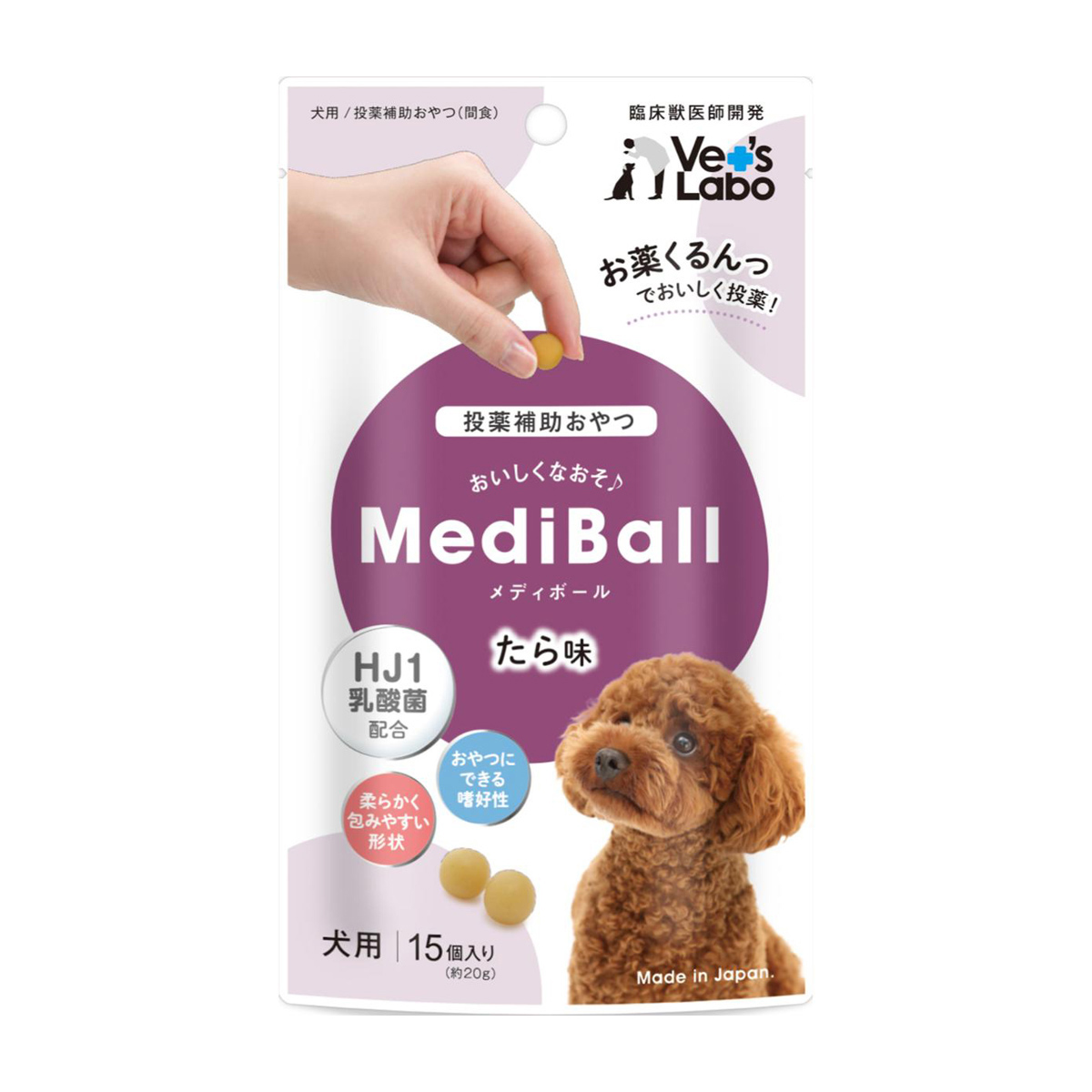 【ペット】メディボール　犬用　たら味　１５個入