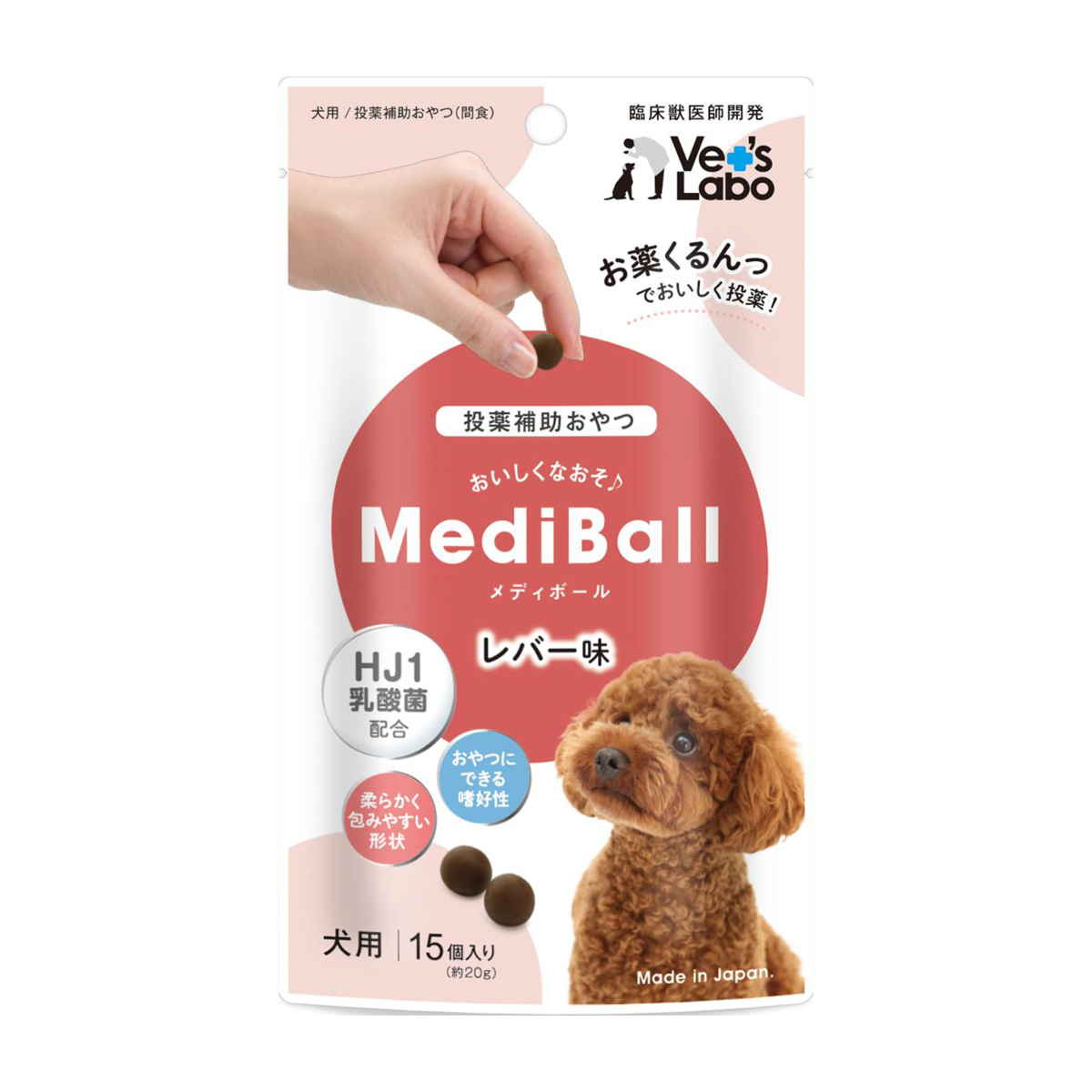 【ペット】メディボール　犬用　レバー味　１５個入