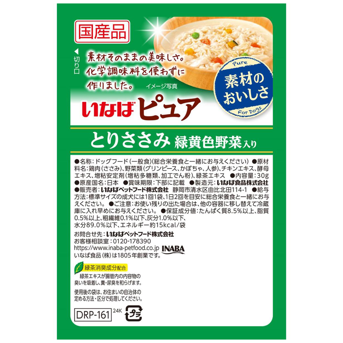 【ペット】いなば ピュアパウチ とりささみ 緑黄色野菜入 30g 270409