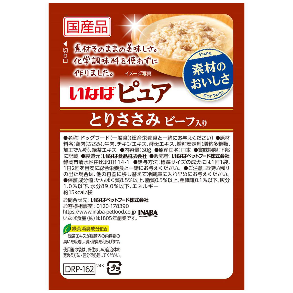 【ペット】いなば ピュアパウチ とりささみ ビーフ入 30g 270405