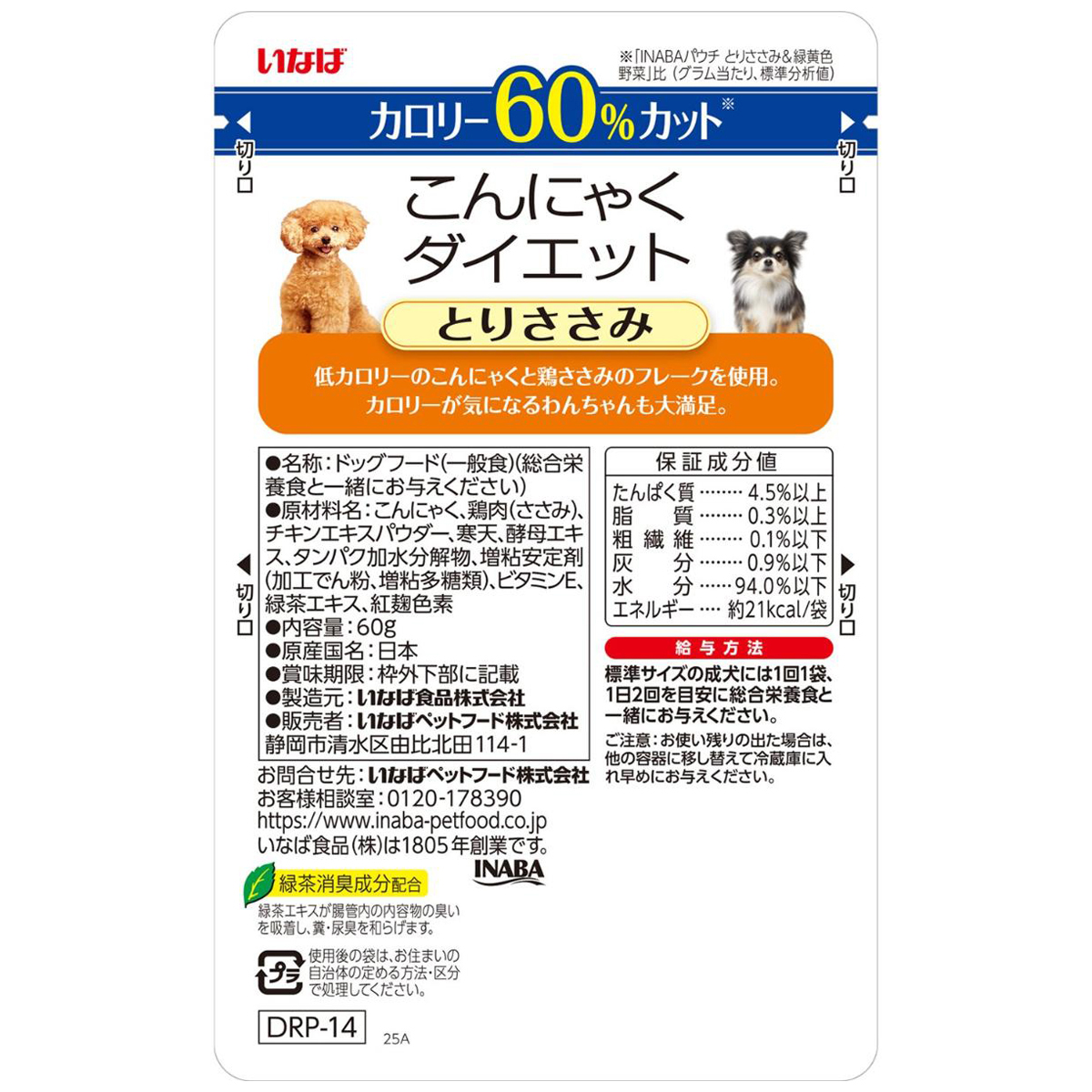 【ペット】こんにゃくダイエット とりささみ 60g 270519