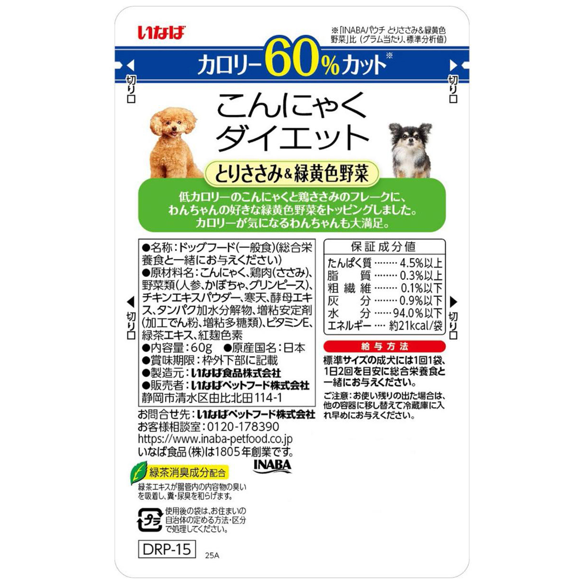【ペット】こんにゃくダイエット とりささみ&緑黄色野菜 60g 270424
