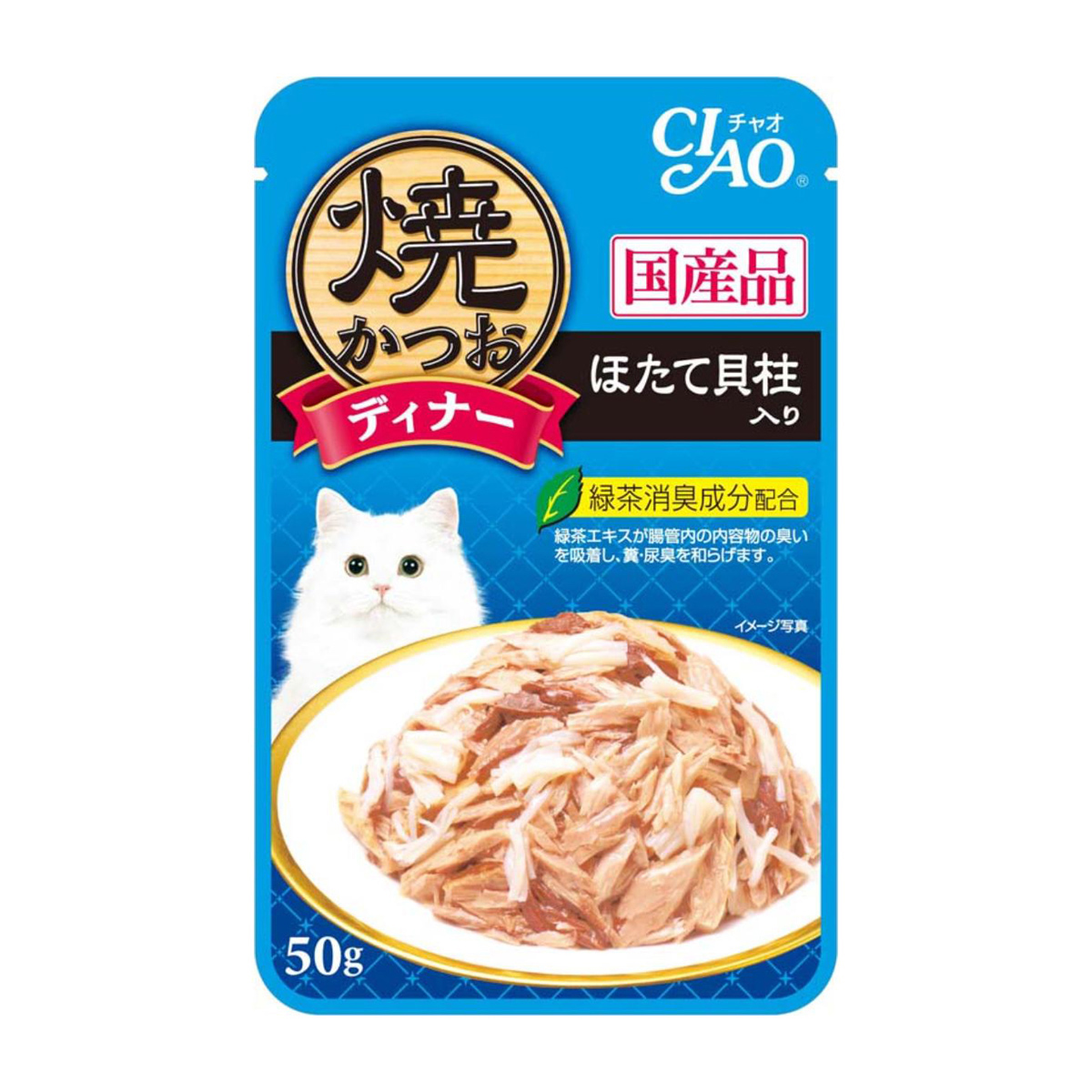 【ペット】ＣＩＡＯ　焼ディナー　焼かつお　ほたて貝柱入　５０ｇ