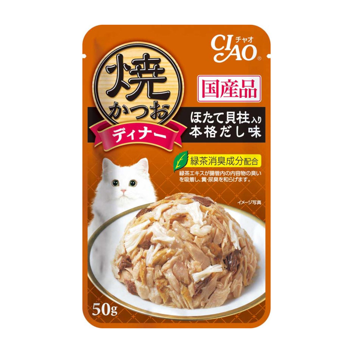 【ペット】ＣＩＡＯ　焼ディナー　焼かつお　ほたて貝柱入　本格だし味　５０ｇ