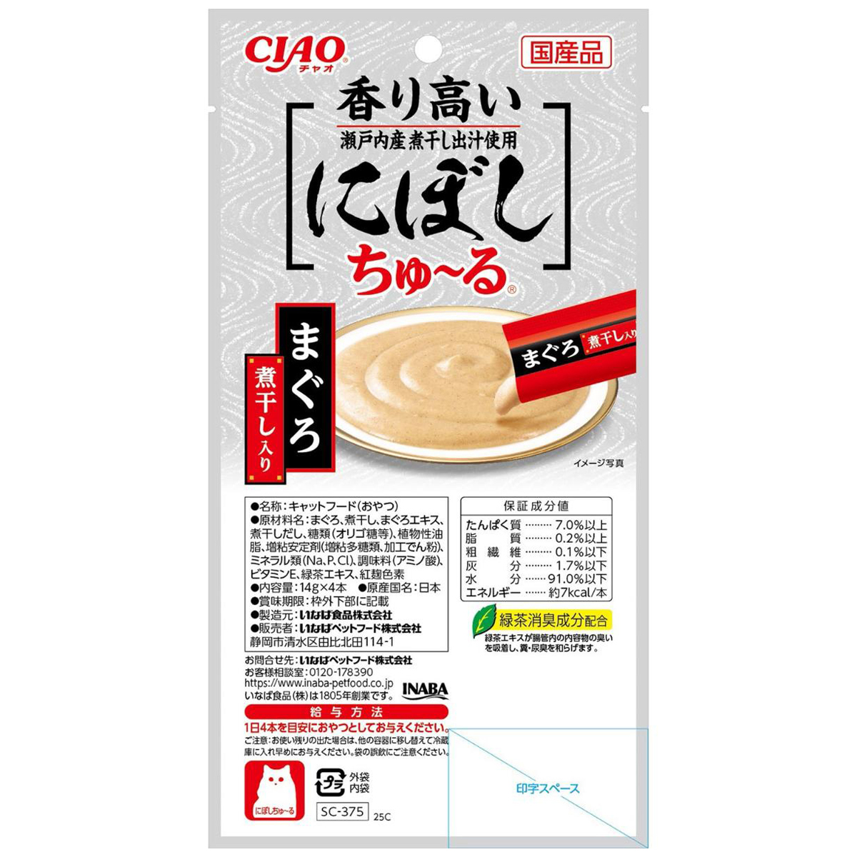 【ペット】CIAO にぼしちゅーる まぐろ 煮干入 14g×4本