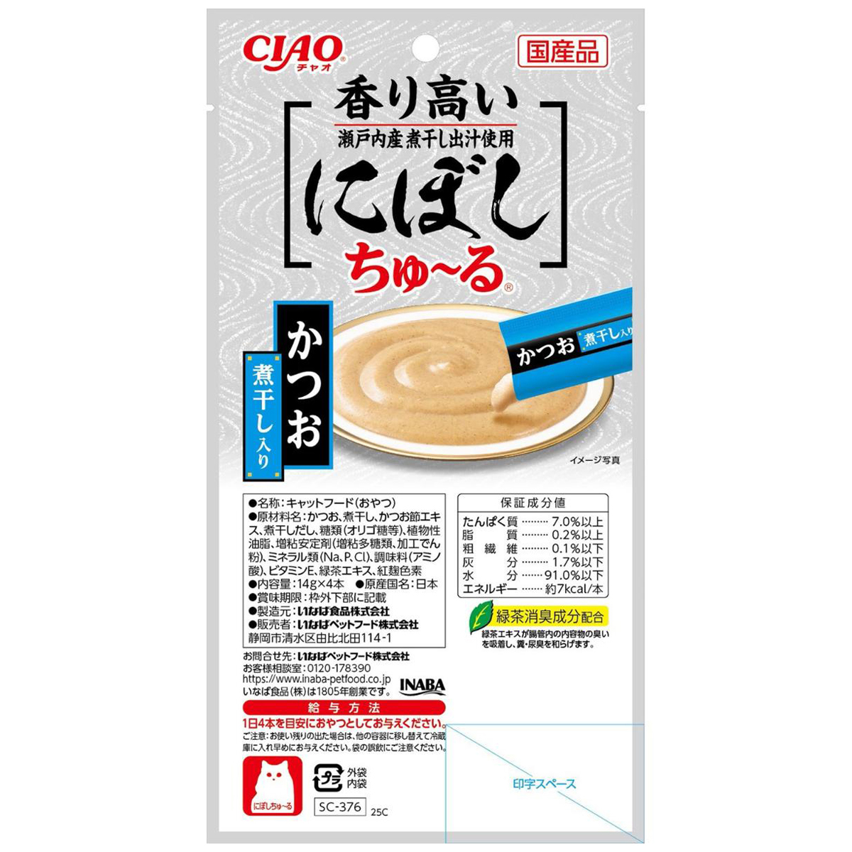 【ペット】CIAO にぼしちゅーる かつお 煮干入 14g×4本
