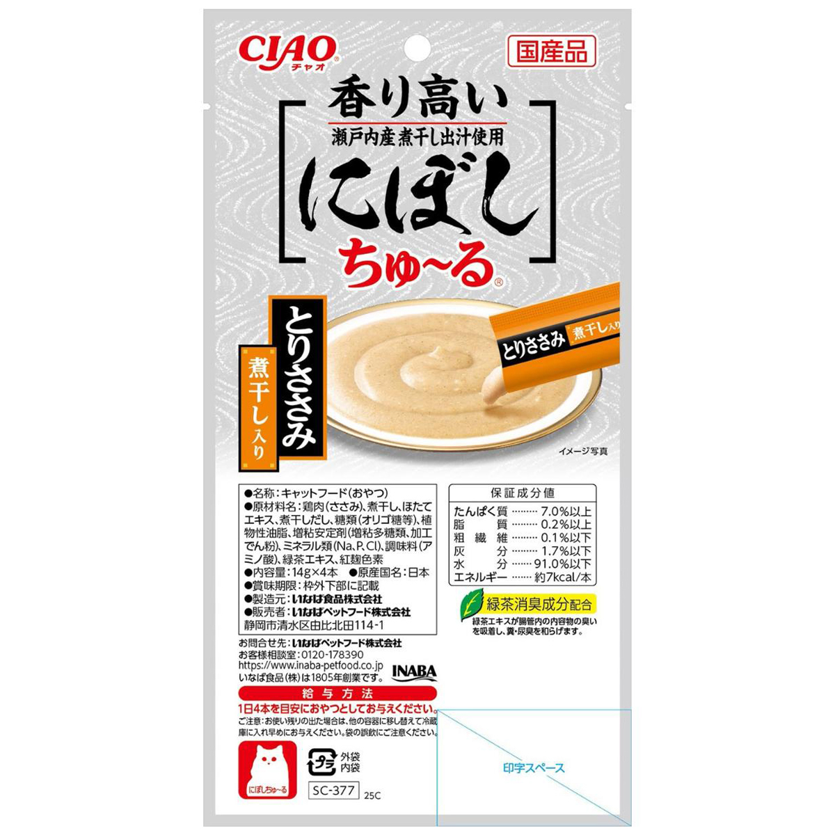 【ペット】CIAO にぼしちゅーる とりささみ 煮干入 14g×4本