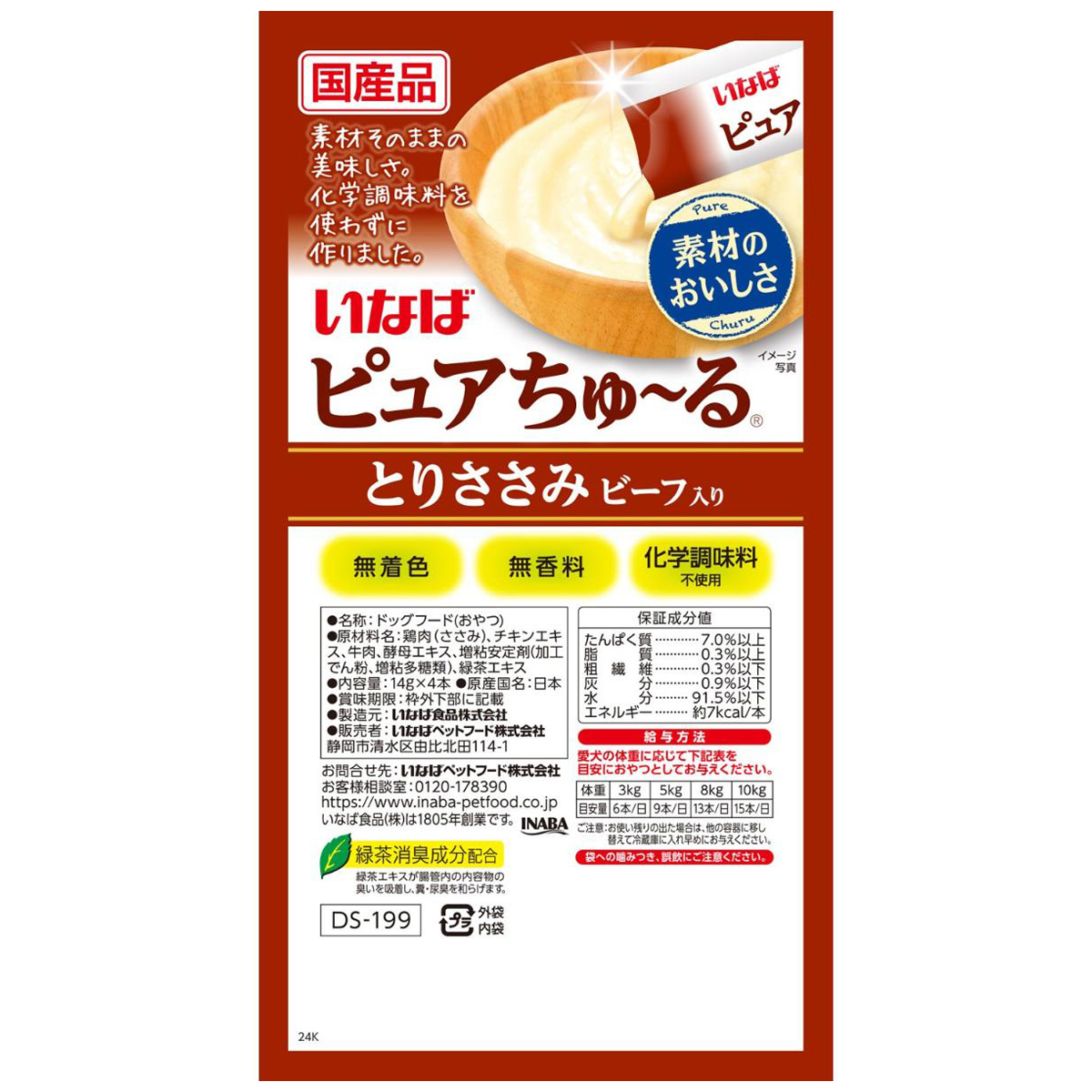 【ペット】いなば ピュアちゅーる とりささみ ビーフ入 14g×4本 270331