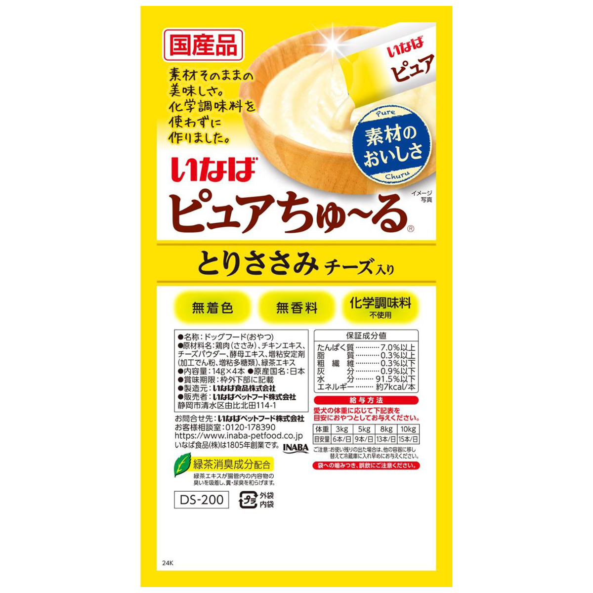 【ペット】いなば　ピュアちゅーる　とりささみ　チーズ入　１４ｇ×４本