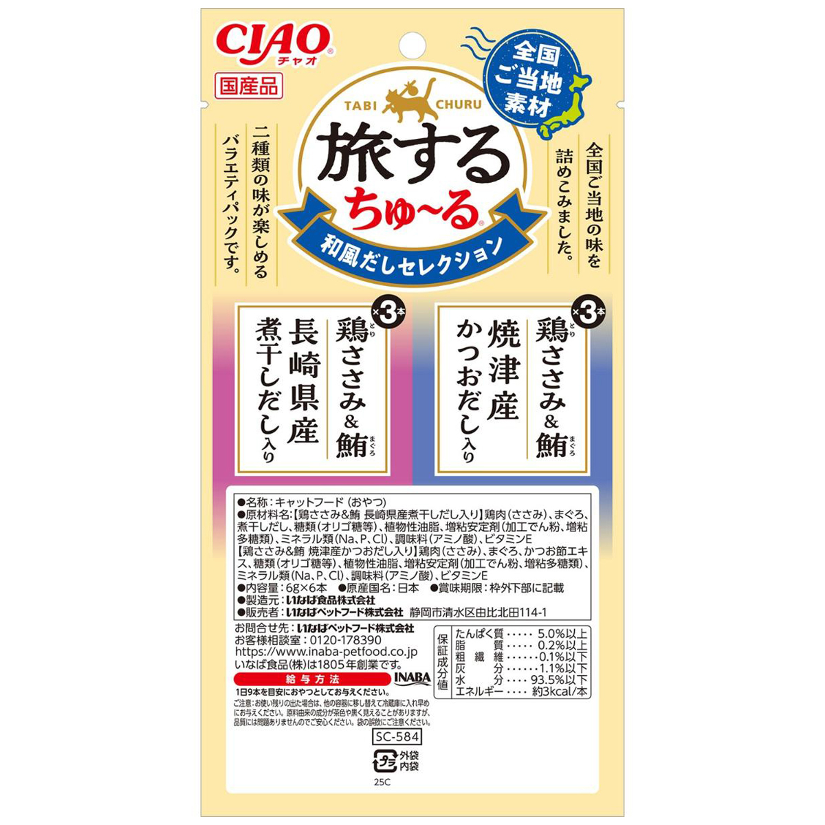 【ペット】CIAO 旅するちゅーる 和風だしセレクション 6g×6本