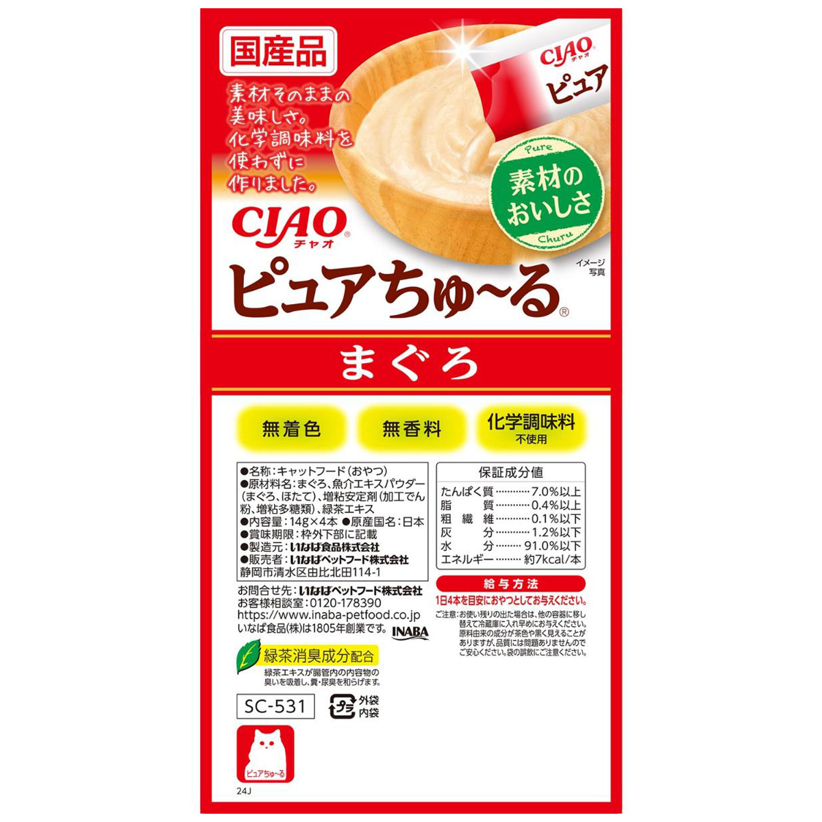 【ペット】CIAO ピュアちゅーる まぐろ 14g×4本 270531