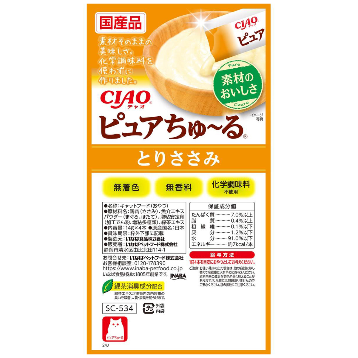 【ペット】CIAO ピュアちゅーる とりささみ 14g×4本