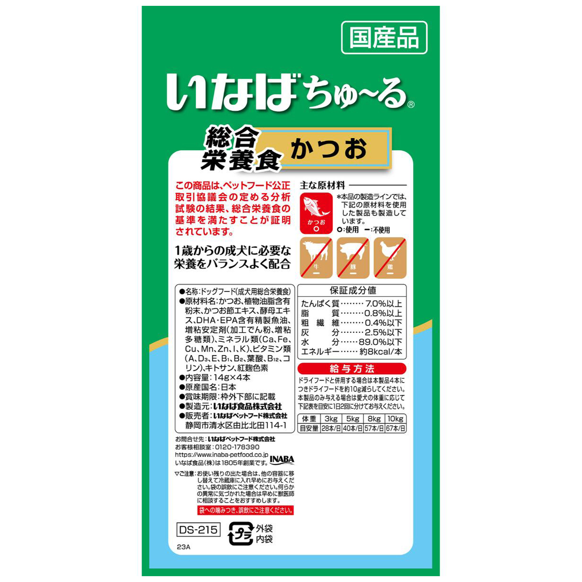【ペット】いなば ちゅーる 総合栄養食 かつお 14g×4本 270630