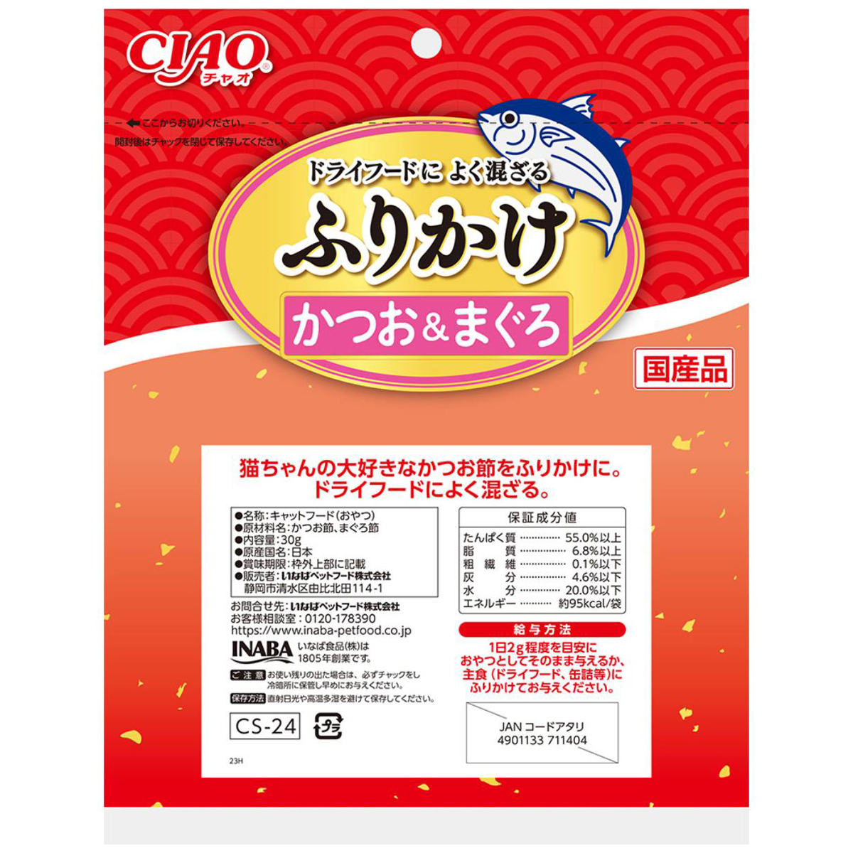 【ペット】CIAO ふりかけ かつお&まぐろ 30g