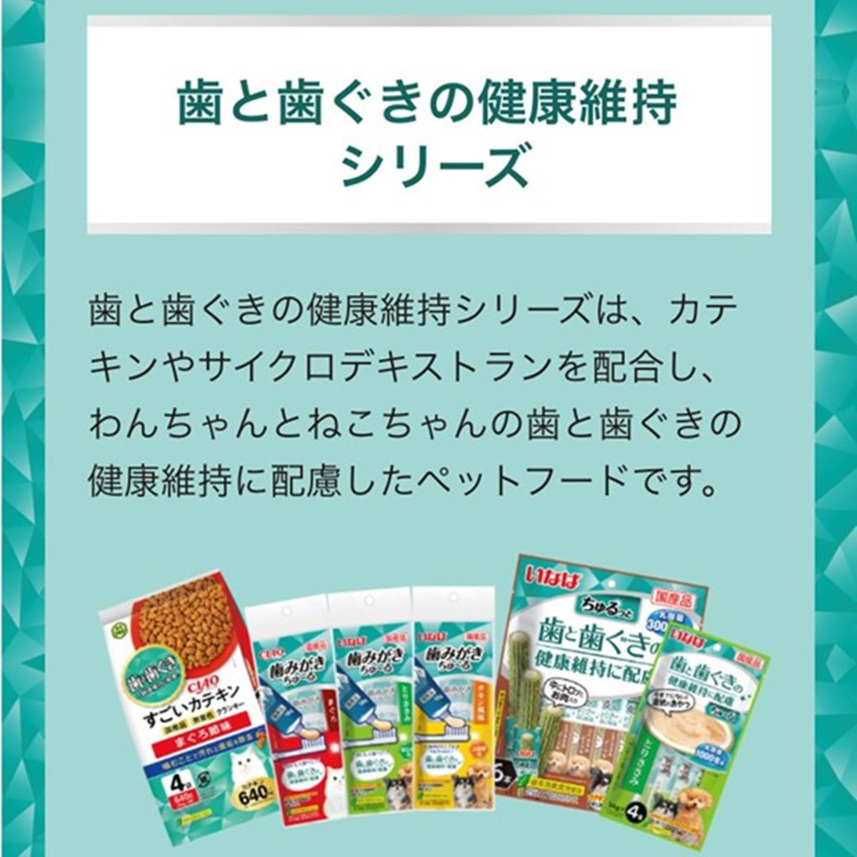 【ペット】CIAO クランキー歯と歯茎の健康維持に配慮 かつお節味 160g