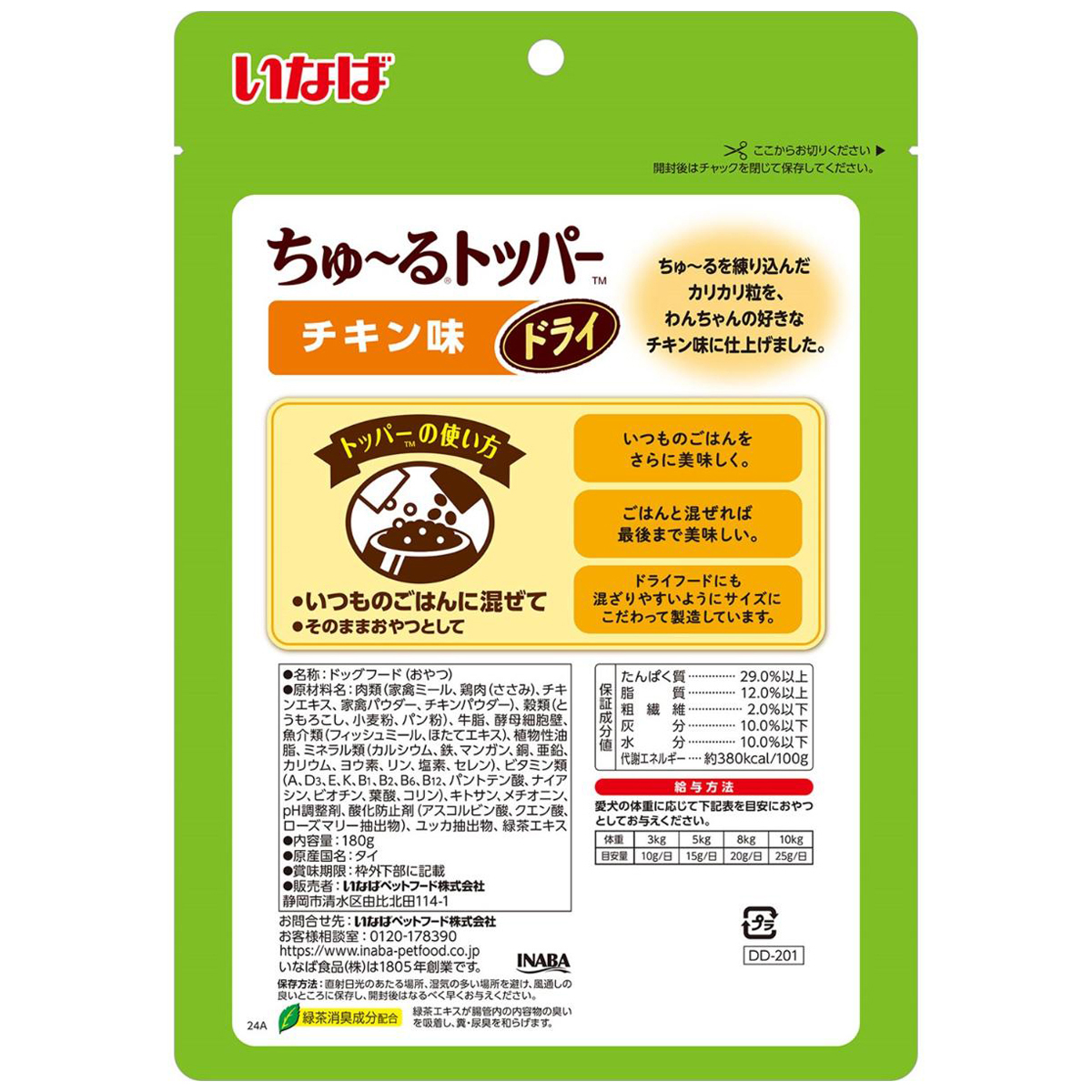 【ペット】いなば　ちゅーるトッパードライ　チキン味　１８０ｇ