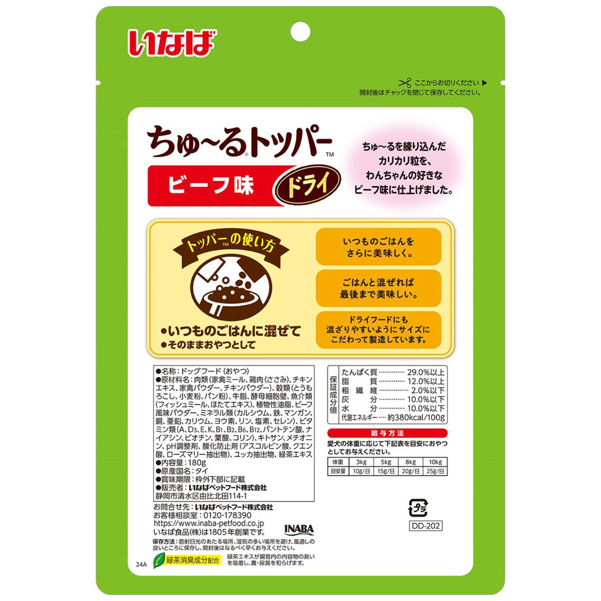 【ペット】いなば ちゅーるトッパードライ ビーフ味 180g 261130