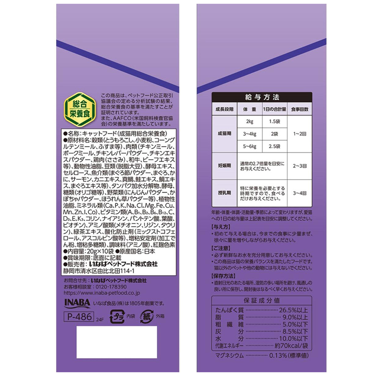 【ペット】CIAO 香り立つクランキー ちゅーる和えBOX 贅沢バラエティ 20g×10袋