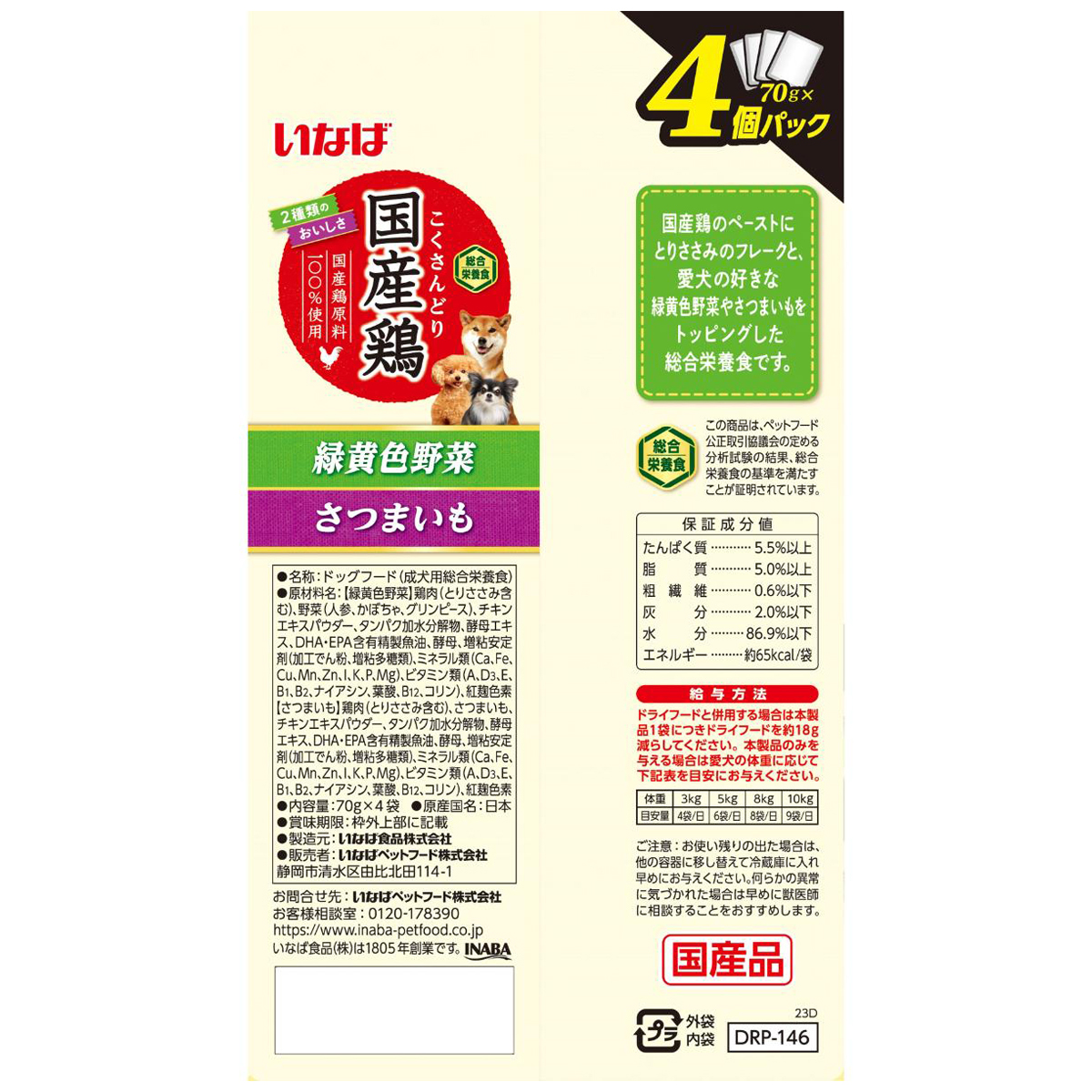 【ペット】いなば 国産鶏 緑黄色野菜・さつまいもバラエティ 70g×4個パック
