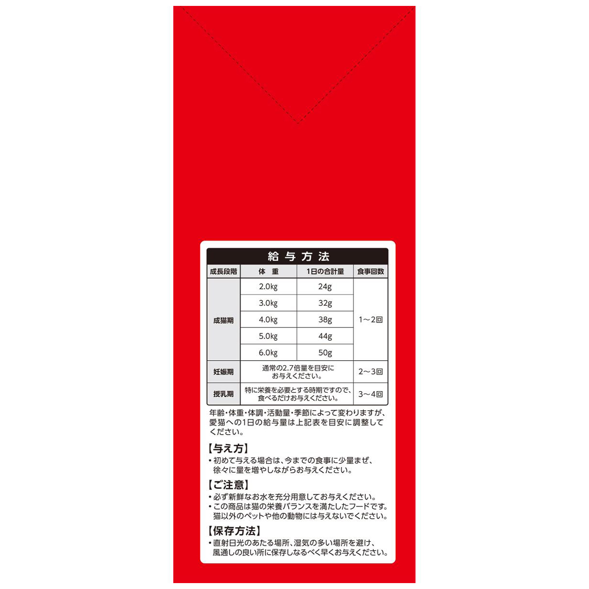 【ペット】CIAO クランキー まぐろ・チキン味 本格かつおだし 700g