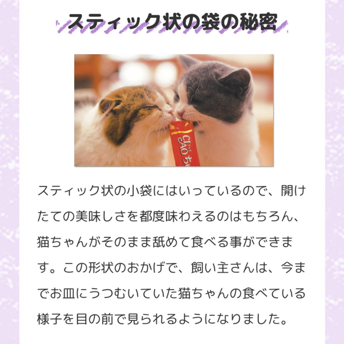 【ペット】ＣＩＡＯちゅーる　まぐろ・ささみバラエティＢＯＸ　１４ｇ×４０本入