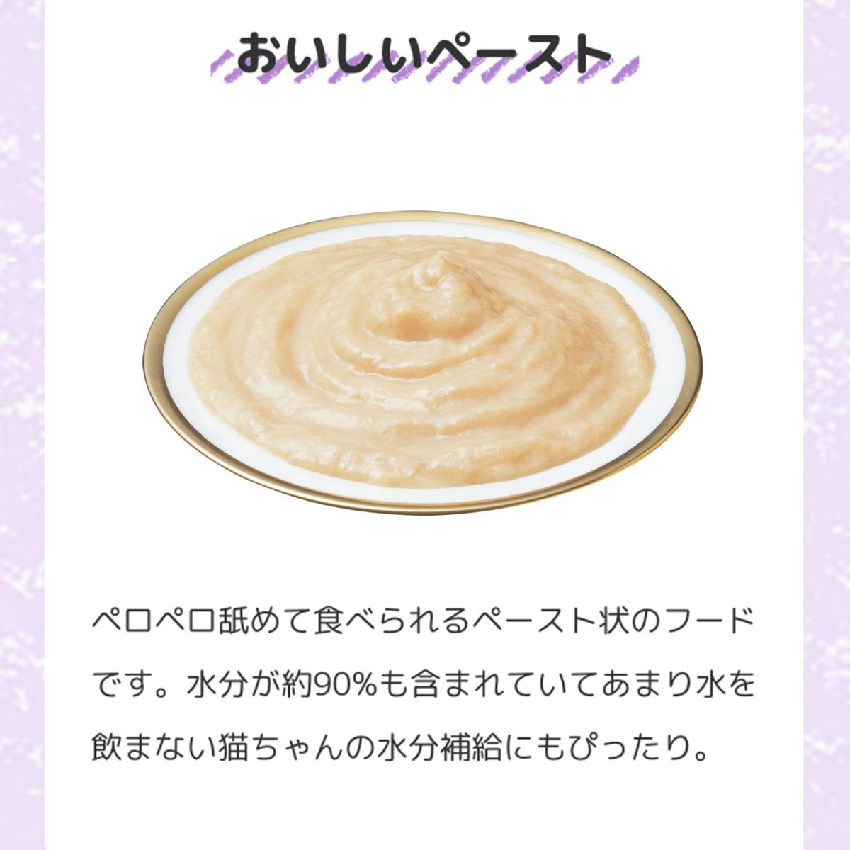 【ペット】CIAOちゅーる 毛玉配慮バラエティBOX 14g×40本入