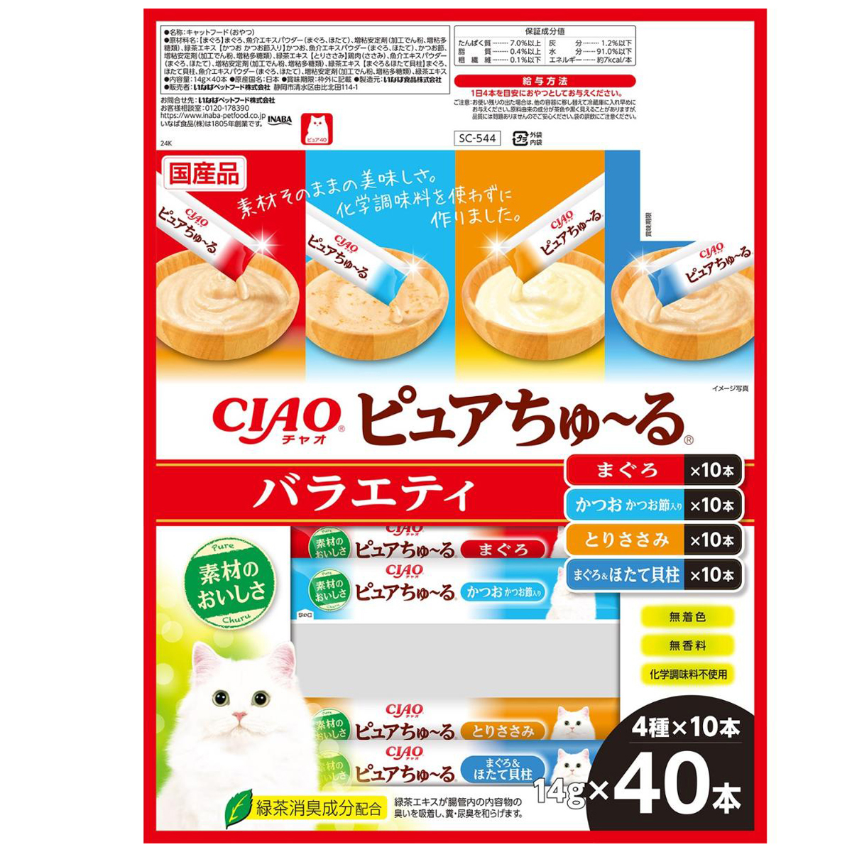 【ペット】CIAO ピュアちゅーる バラエティ 14g×40本入