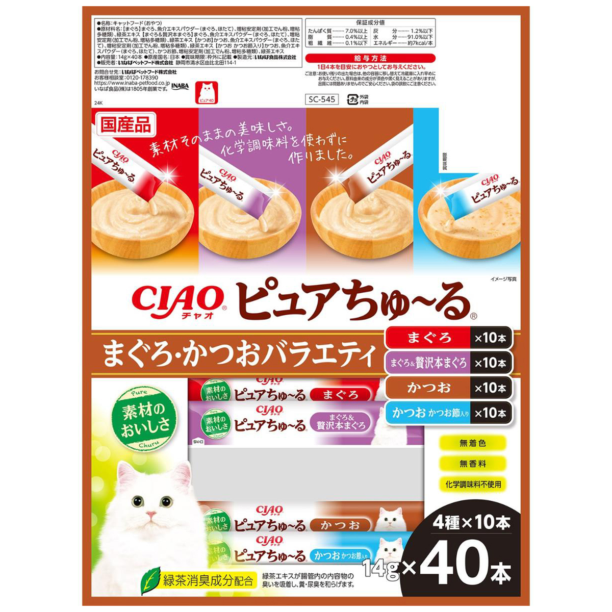 【ペット】CIAO ピュアちゅーる まぐろ・かつおバラエティ 14g×40本入