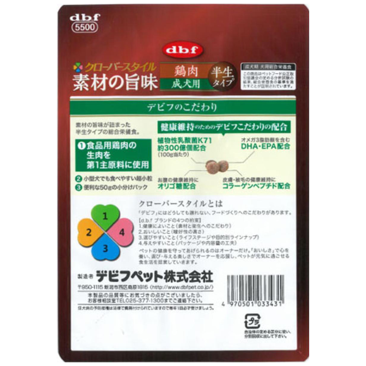 【ペット】デビフ　クローバースタイル　素材の旨味　鶏肉　成犬用　２００ｇ