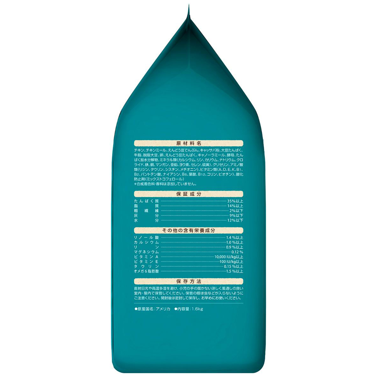 【ペット】ピュリナワン　キャット　ドライ　グレインフリー（穀物不使用）　１歳以上　チキン　１．６ｋｇ