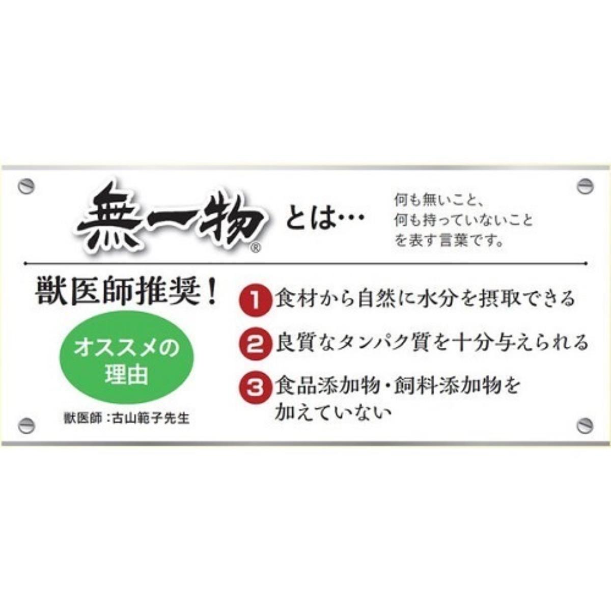 【ペット】無一物缶　まぐろ　７０ｇ