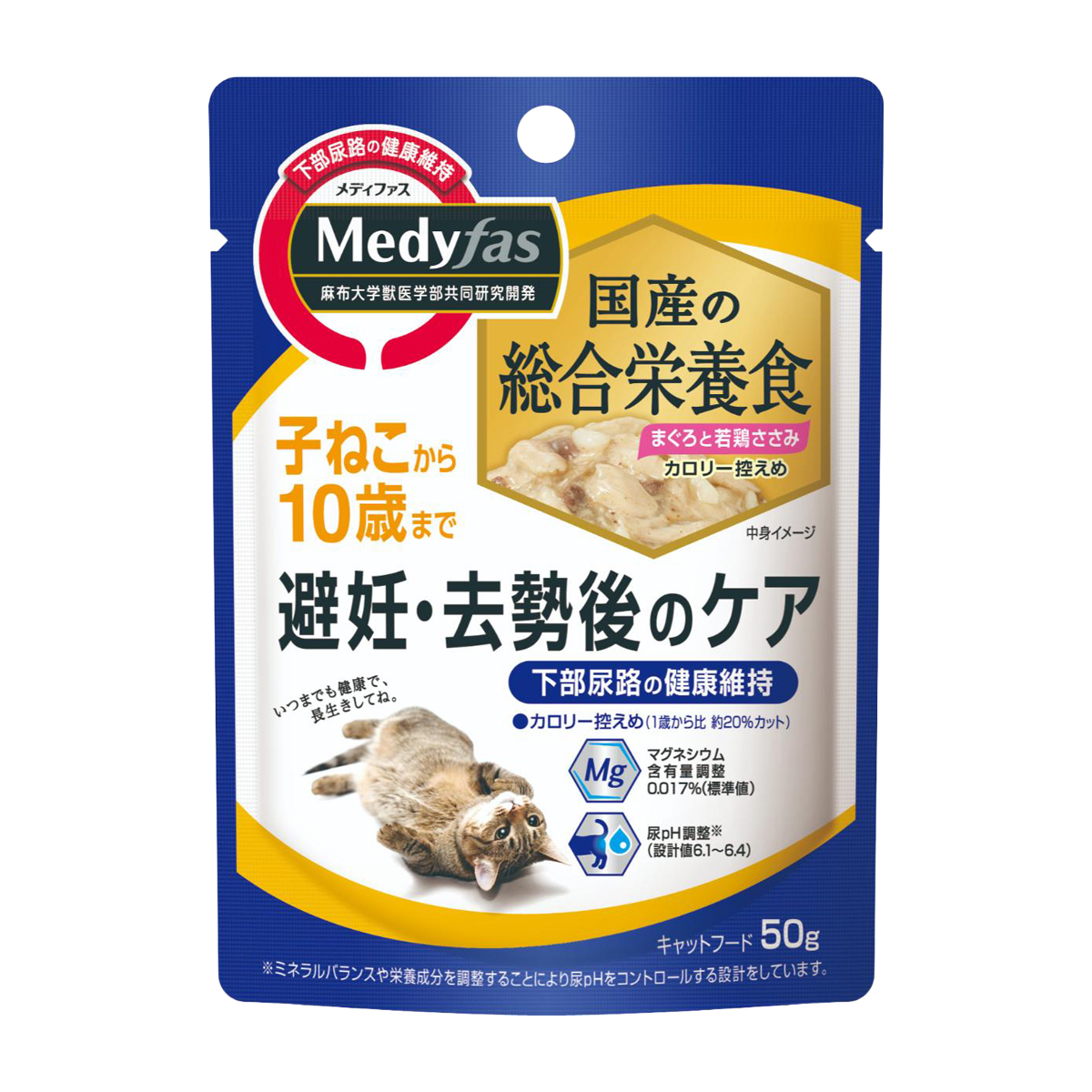 【ペット】メディファス　ウェット　避妊・去勢後のケア　子ねこから１０歳まで　まぐろと若鶏ささみ　５０ｇ