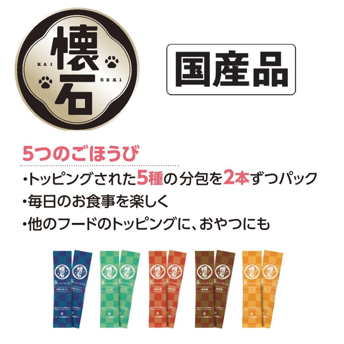 【ペット】懐石　５つのごほうび　グレインフリー　１８０ｇ