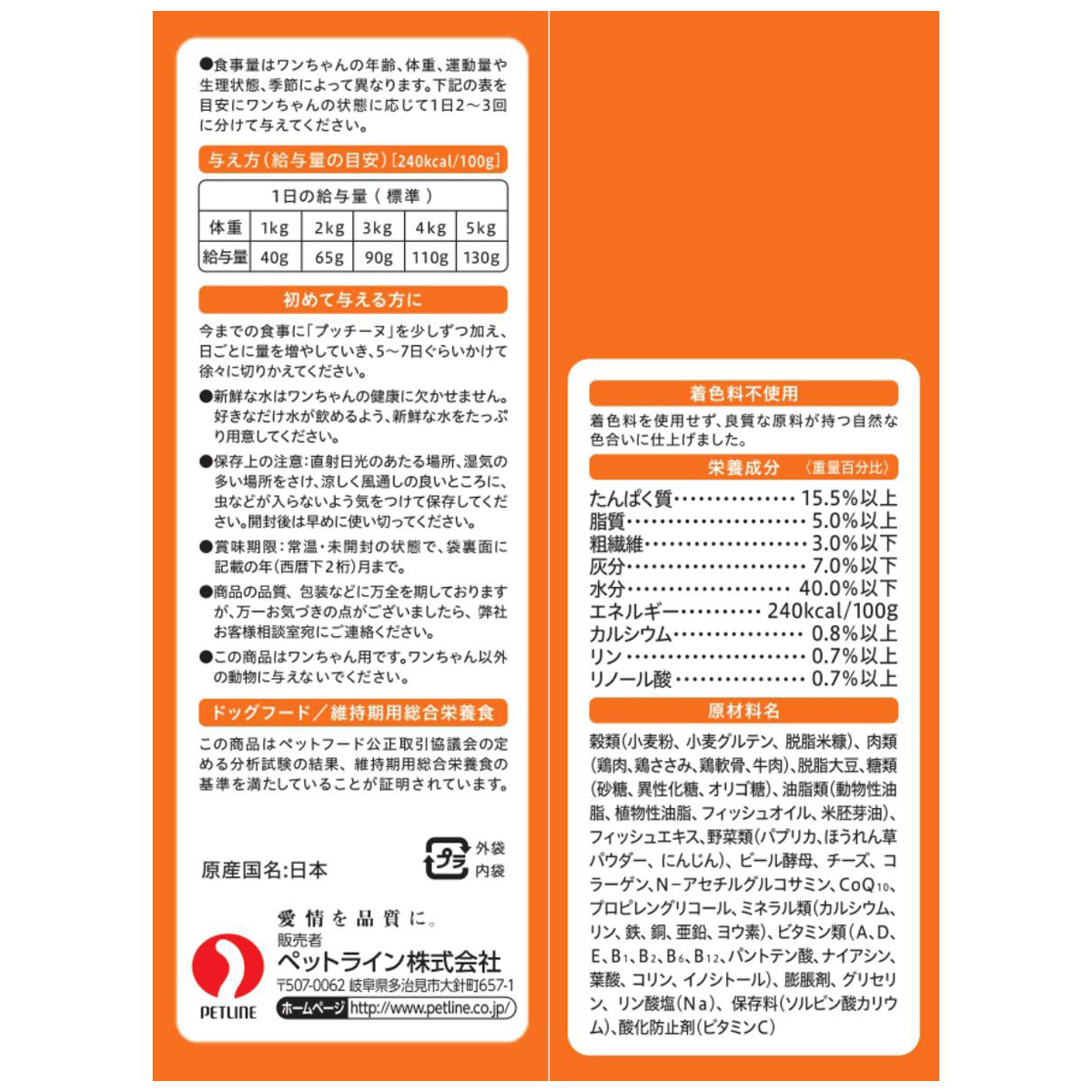 【ペット】プッチーヌ　半生　１１歳からふんわり粒　国産牛肉　２００ｇ（５０ｇ×４）