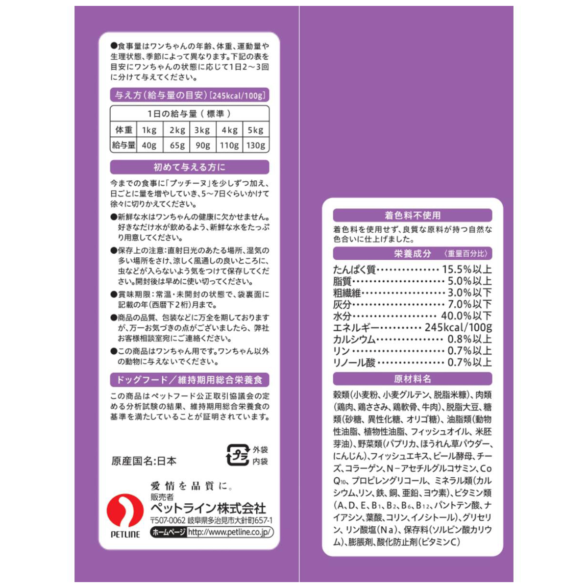 【ペット】プッチーヌ　半生　１１歳から　国産鶏なん骨入り　２００ｇ（５０ｇ×４）