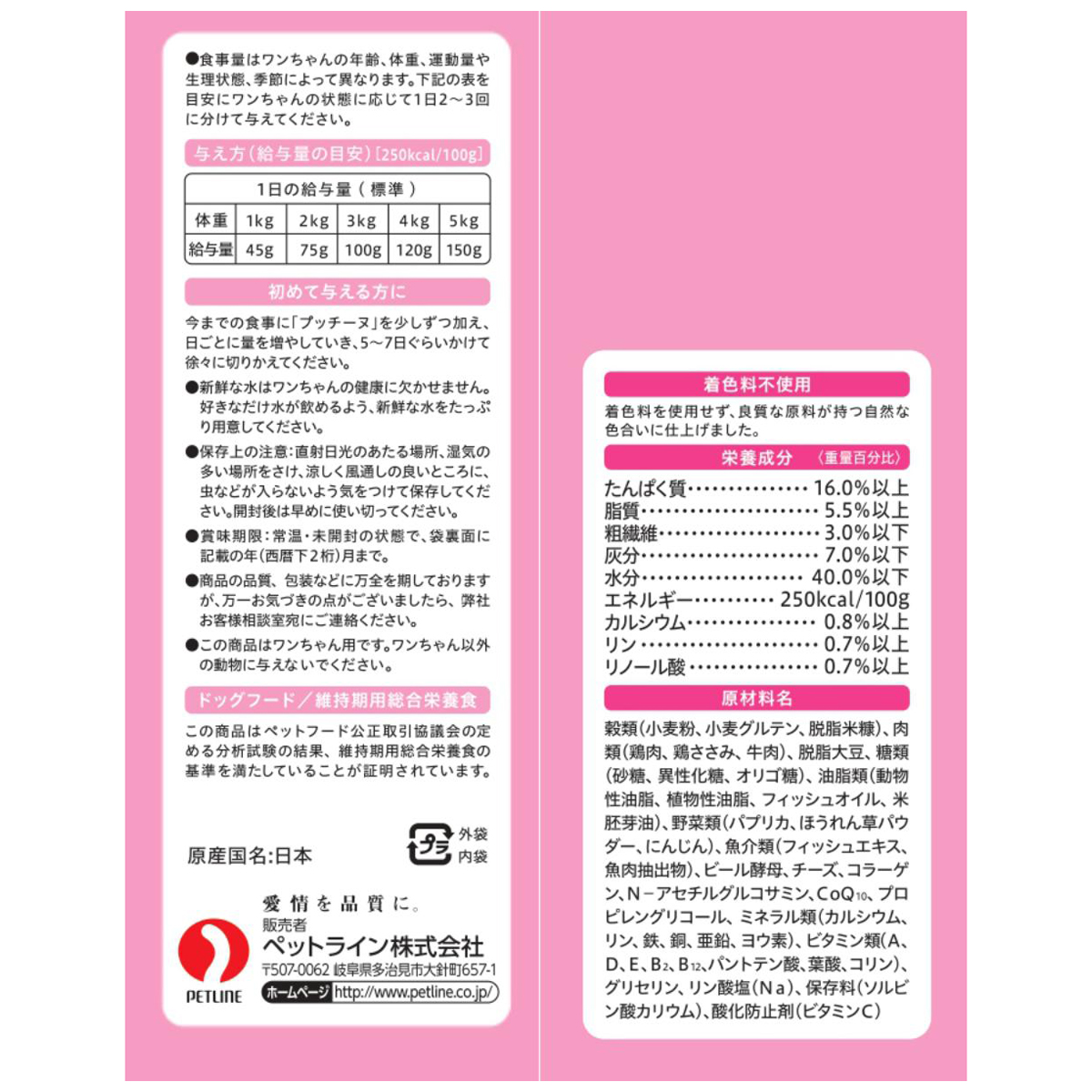 【ペット】プッチーヌ　半生　１歳から　国産牛肉入り　２００ｇ（５０ｇ×４）