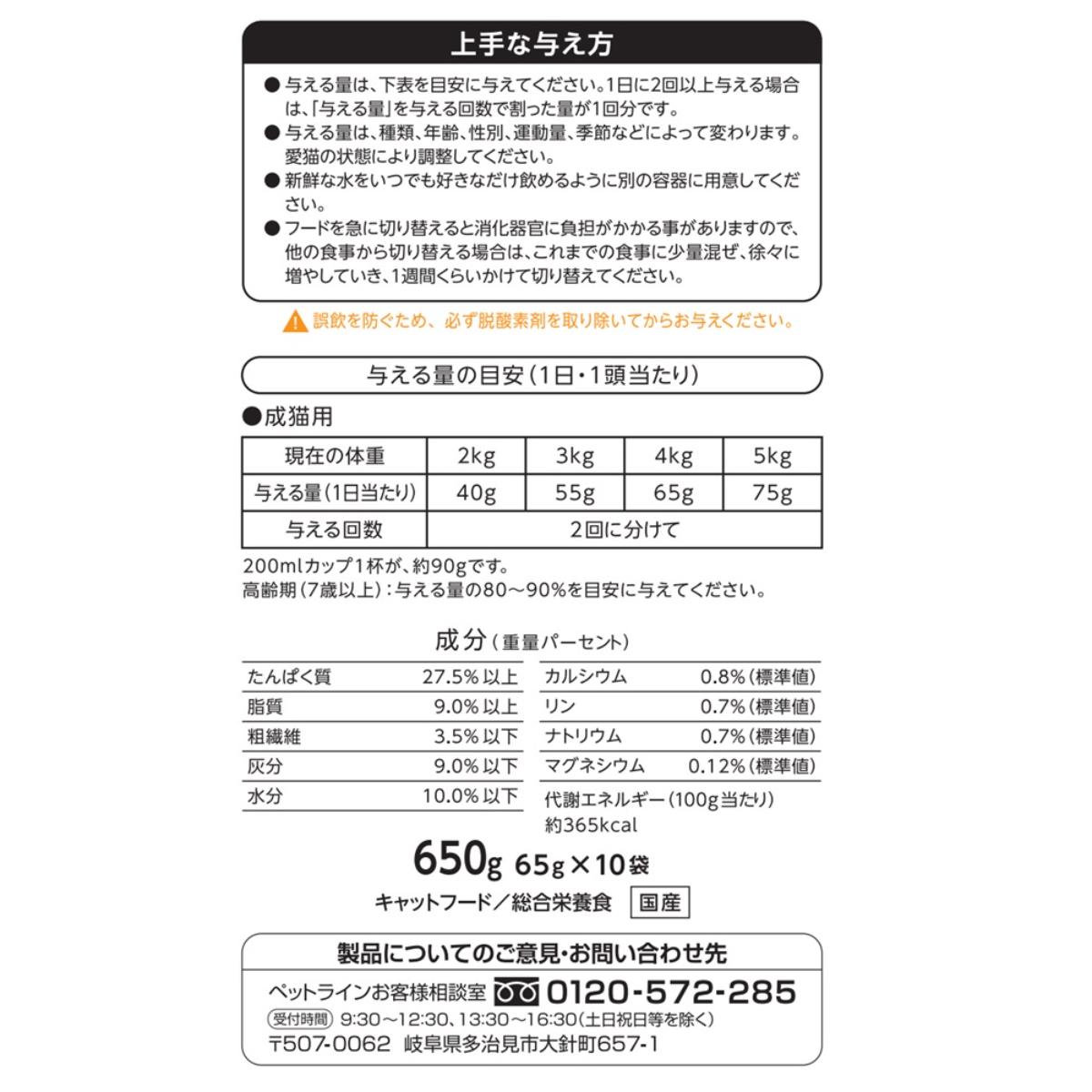 【ペット】懐石　２つのごほうび　小魚添えペア　６５０ｇ
