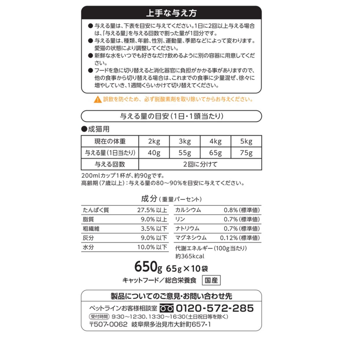 【ペット】懐石　２つのごほうび　小魚とささみ添えペア　６５０ｇ
