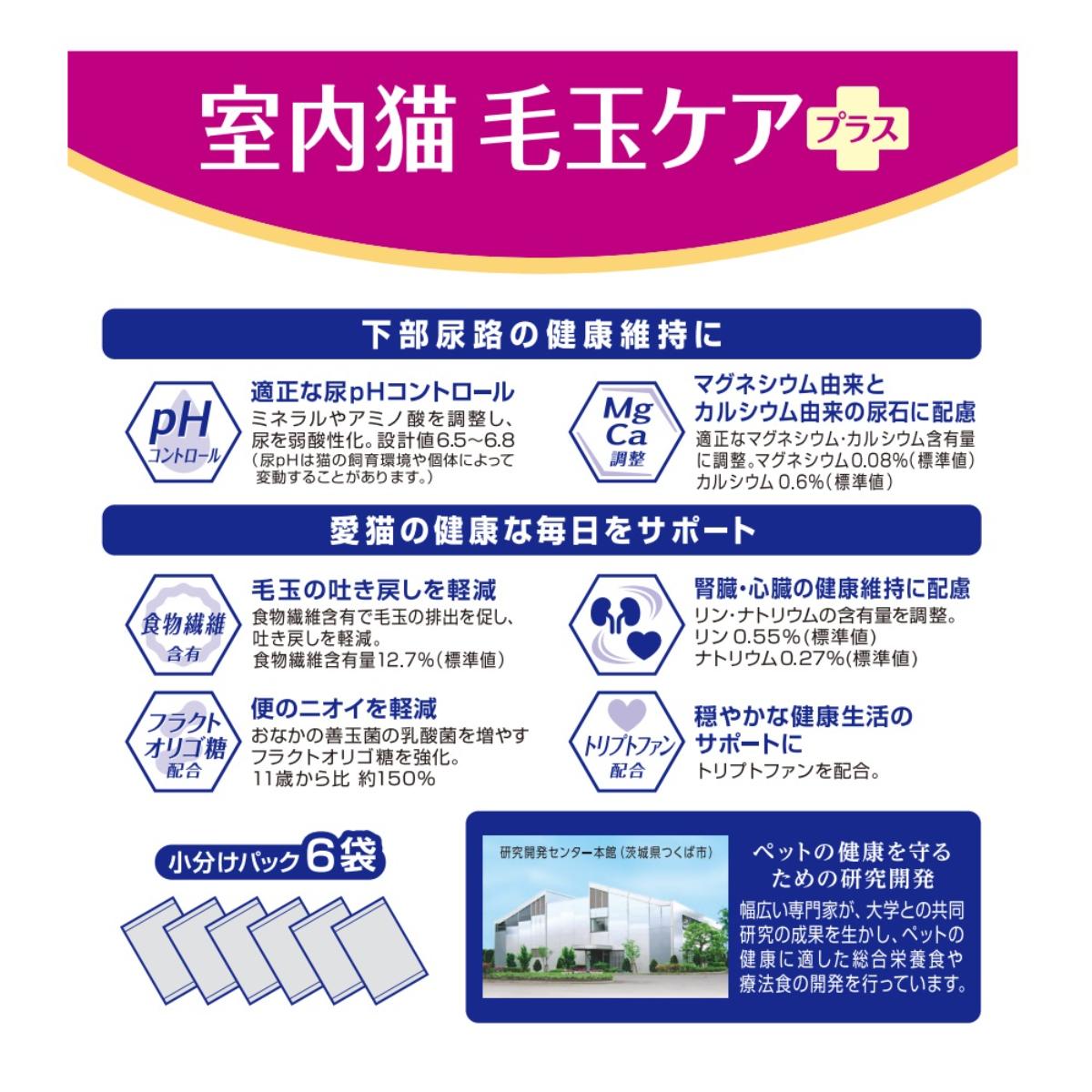 【ペット】メディファス　室内猫　毛玉ケアプラス　１１歳から　チキン＆フィッシュ味　２．７ｋｇ　（４５０ｇ×６袋）
