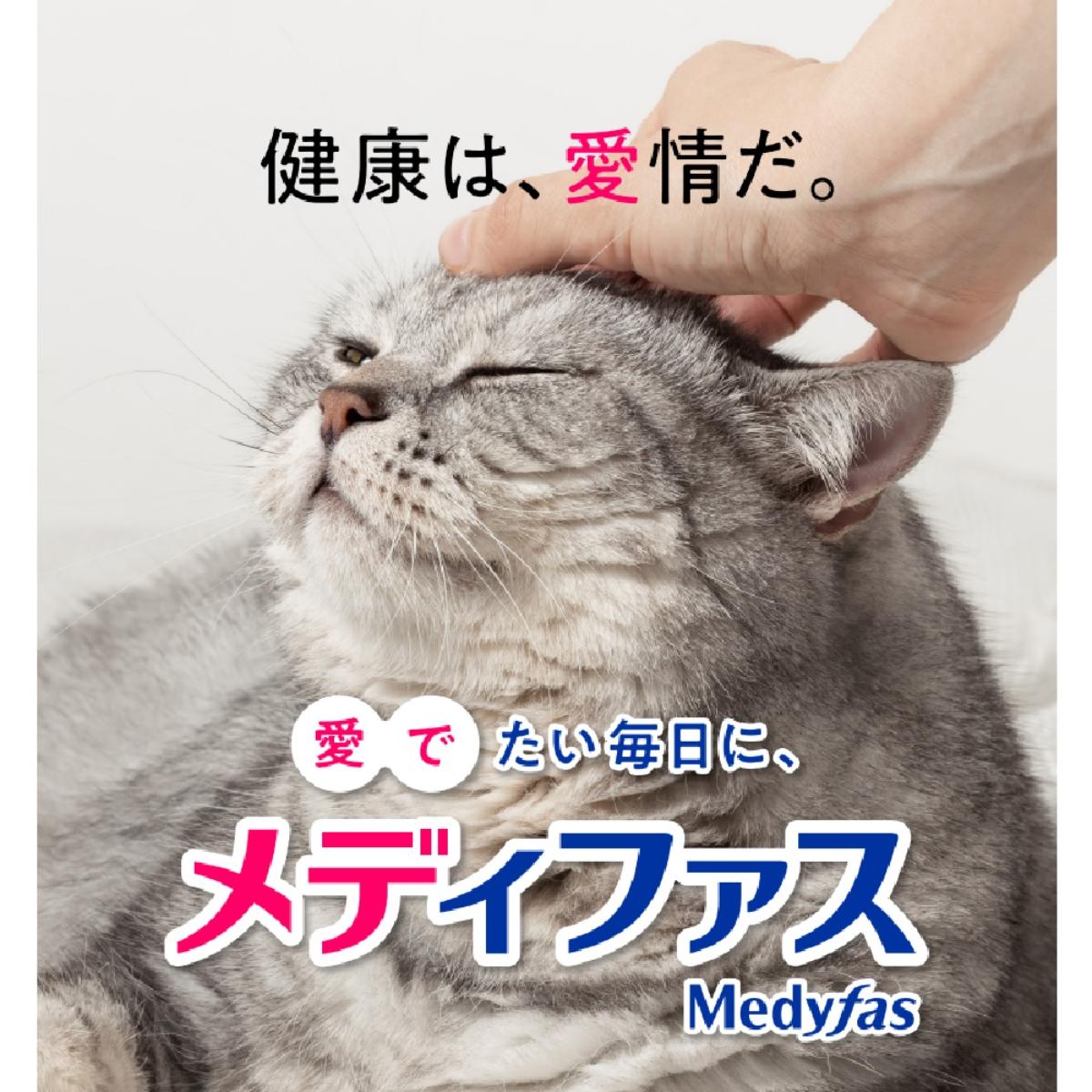 【ペット】メディファス　室内猫　毛玉ケアプラス　７歳から　チキン＆フィッシュ味　２．７ｋｇ　（４５０ｇ×６袋）
